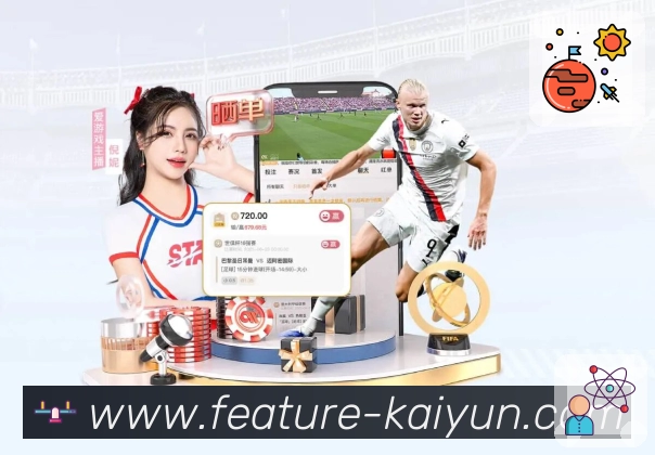 开云APP 高清赛事图